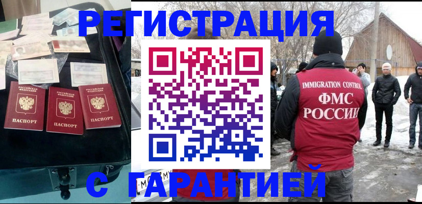 временная регистрация 2025 в Куйбышеве