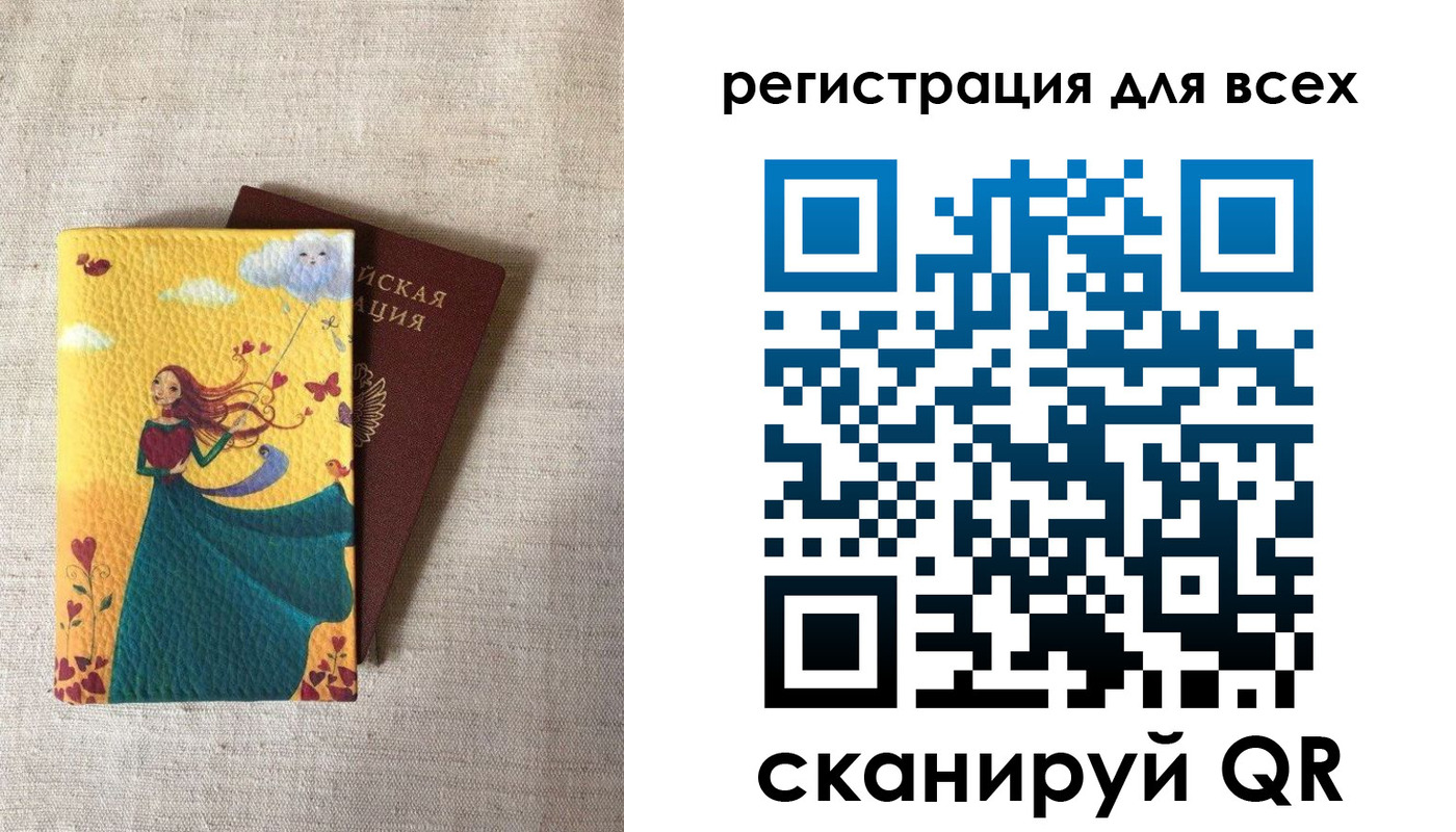 прописка законно в Куйбышеве