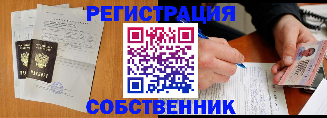 временная регистрация для всех в Куйбышеве