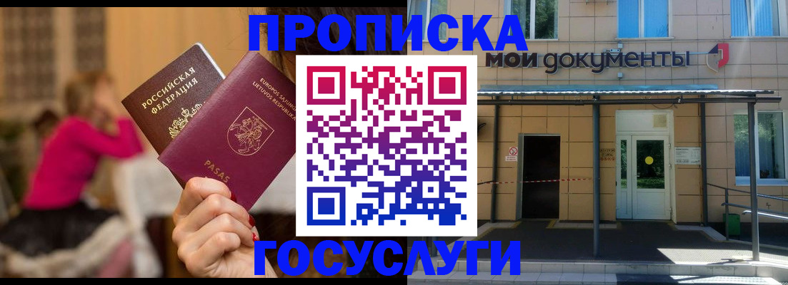 временная регистрация гарантия в Куйбышеве