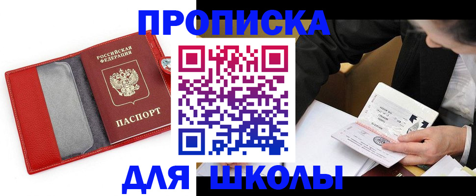 временная регистрация 2025 в Куйбышеве