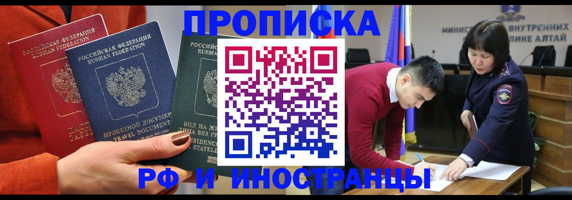 миграционный учет в Куйбышеве