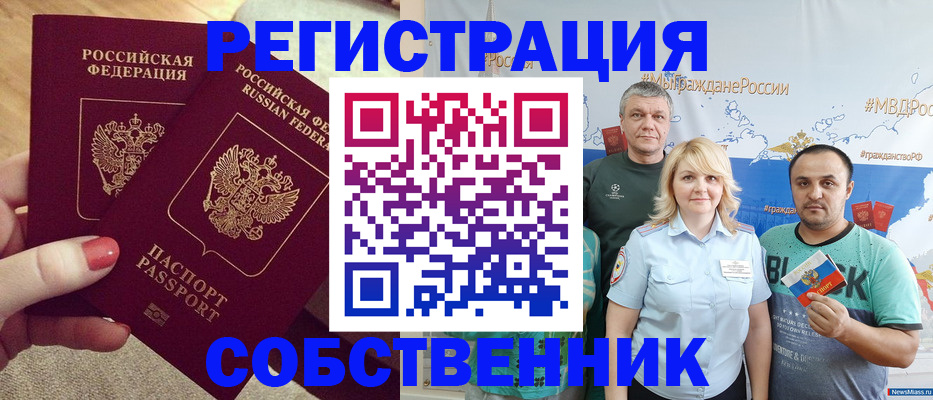 прописка ребенка в Куйбышеве